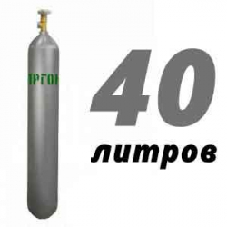 Купить Аргон 40 литров в Сидоровском с доставкой