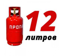 Пропановый баллон 12 л бу